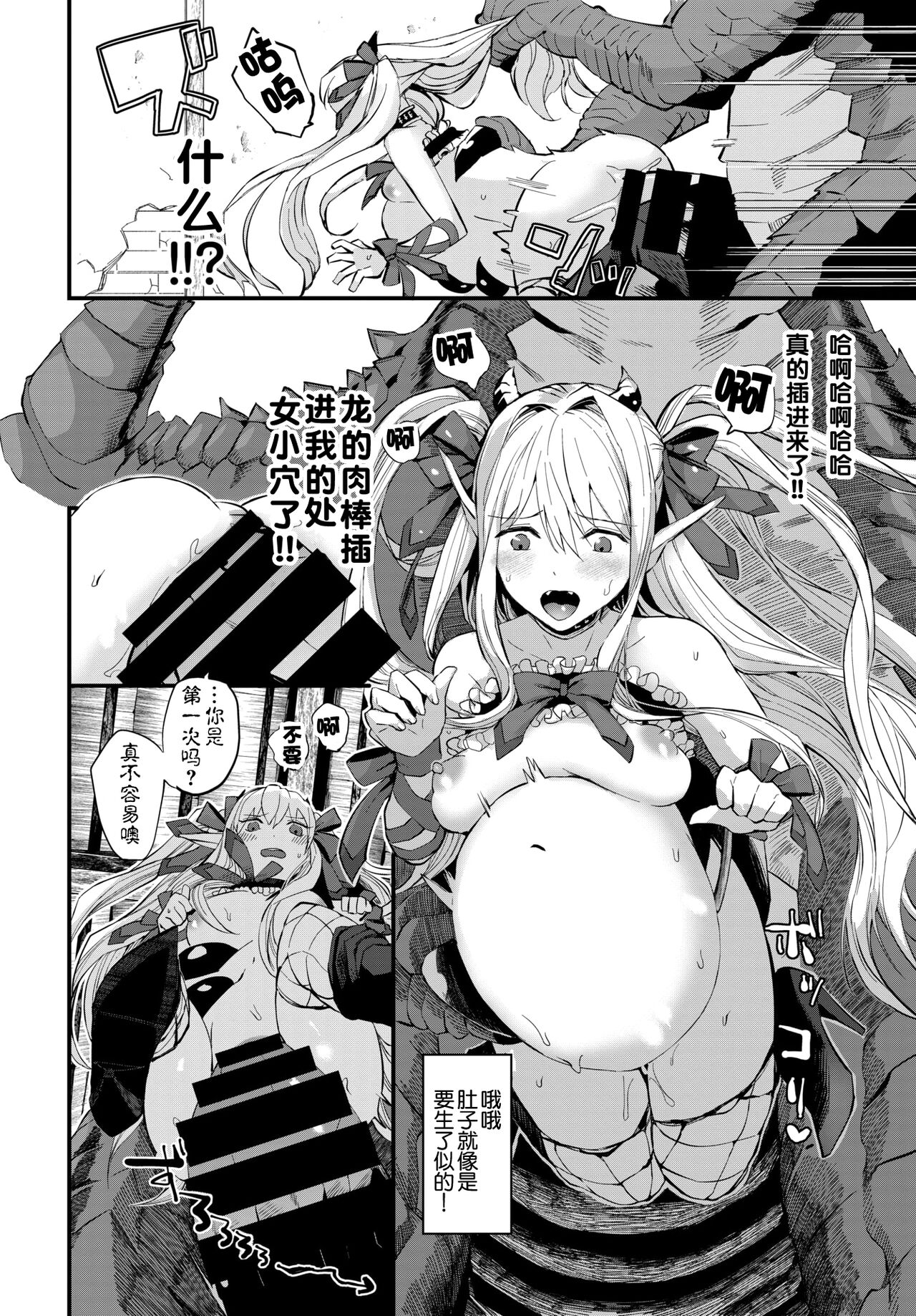 [うのせろ] 魔王の娘は欲深い (COMIC BAVEL 2022年4月号) [中国翻訳] [DL版]