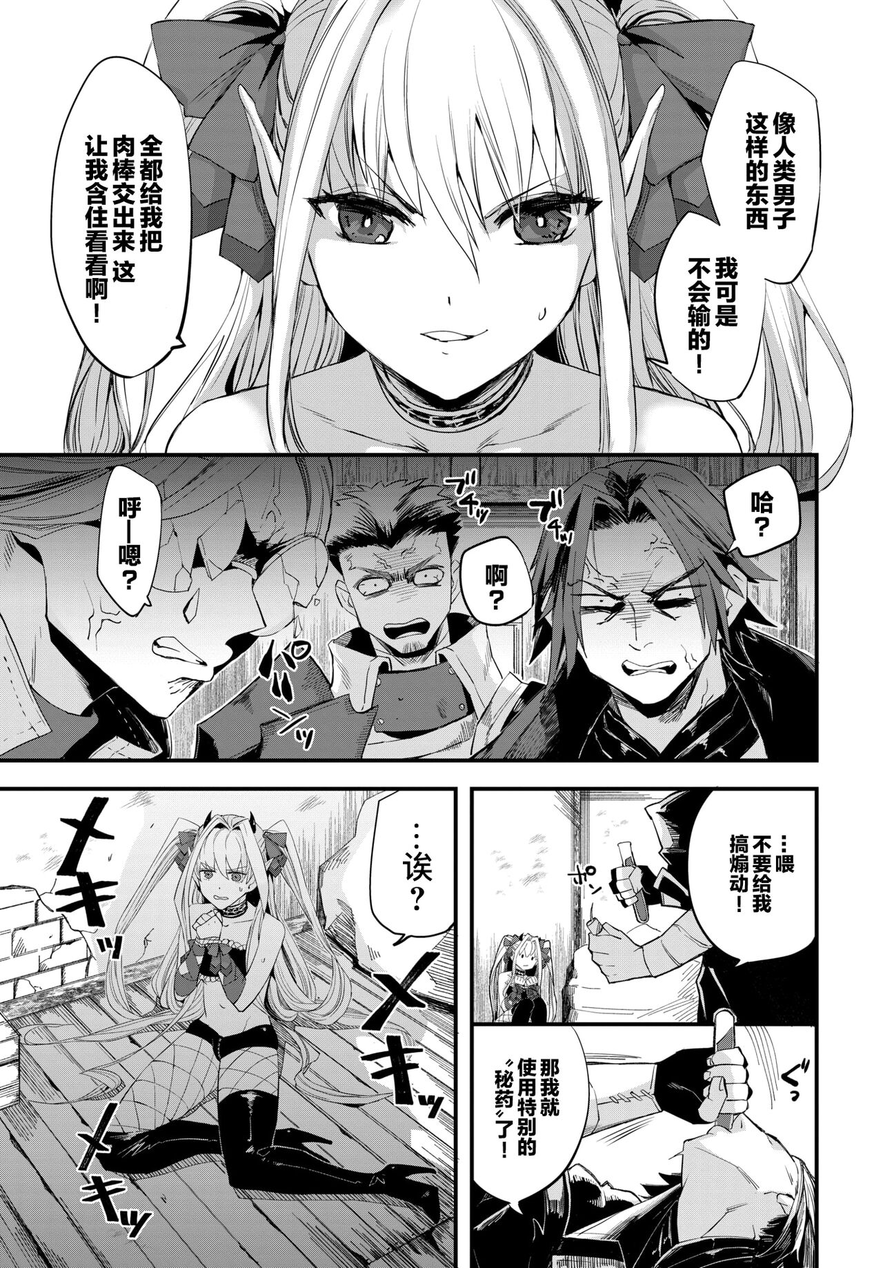 [うのせろ] 魔王の娘は欲深い (COMIC BAVEL 2022年4月号) [中国翻訳] [DL版]