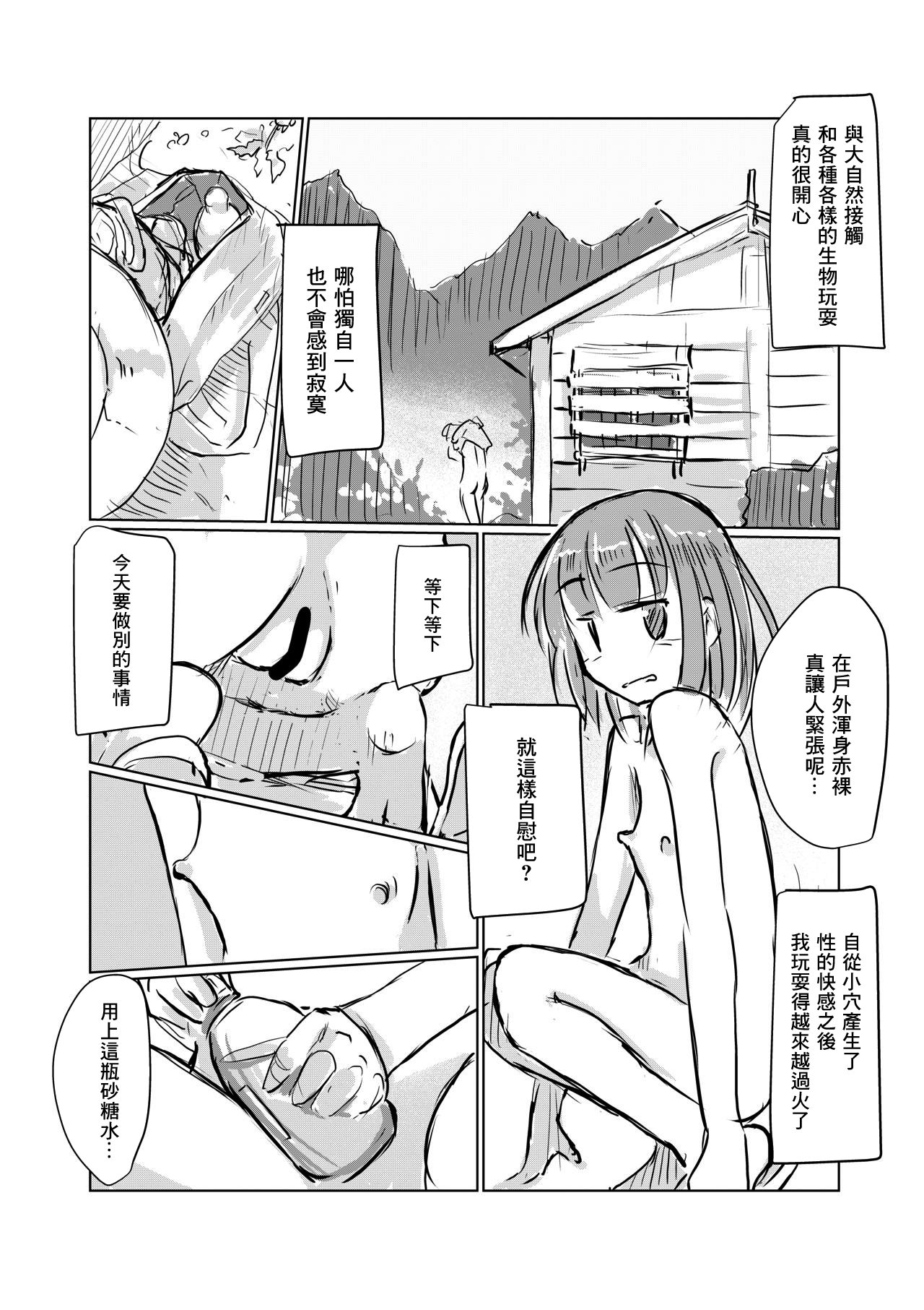 [ろれろれ屋 (ろれる)] 2月短編）少女の一人遊び)お持ち帰りパック
