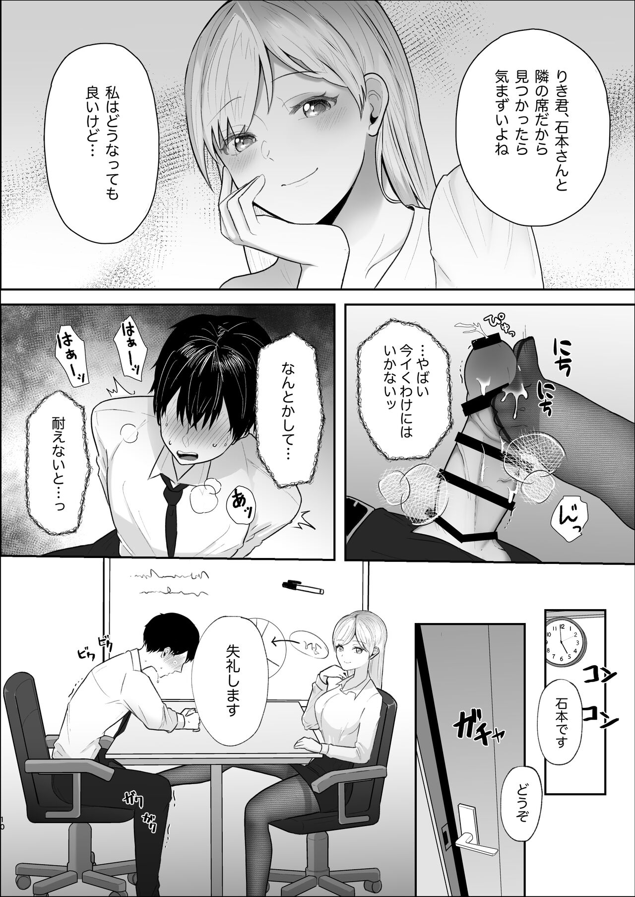 [スターリングちゃん] 厳しい女上司のペットになった僕
