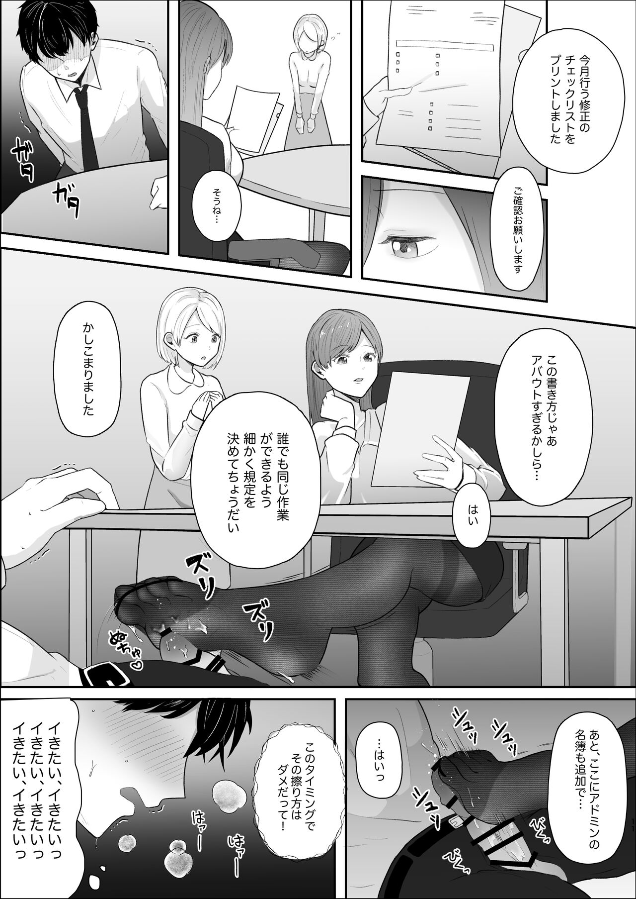 [スターリングちゃん] 厳しい女上司のペットになった僕