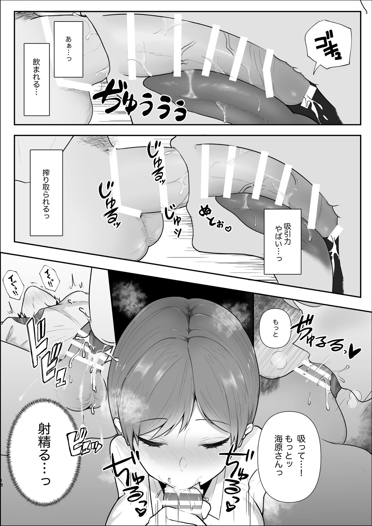 [スターリングちゃん] 厳しい女上司のペットになった僕