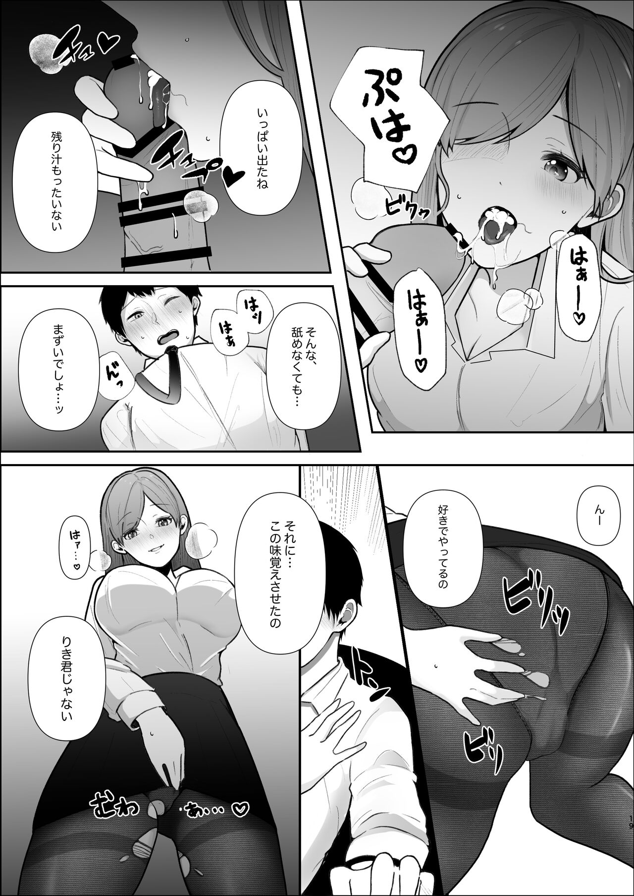 [スターリングちゃん] 厳しい女上司のペットになった僕