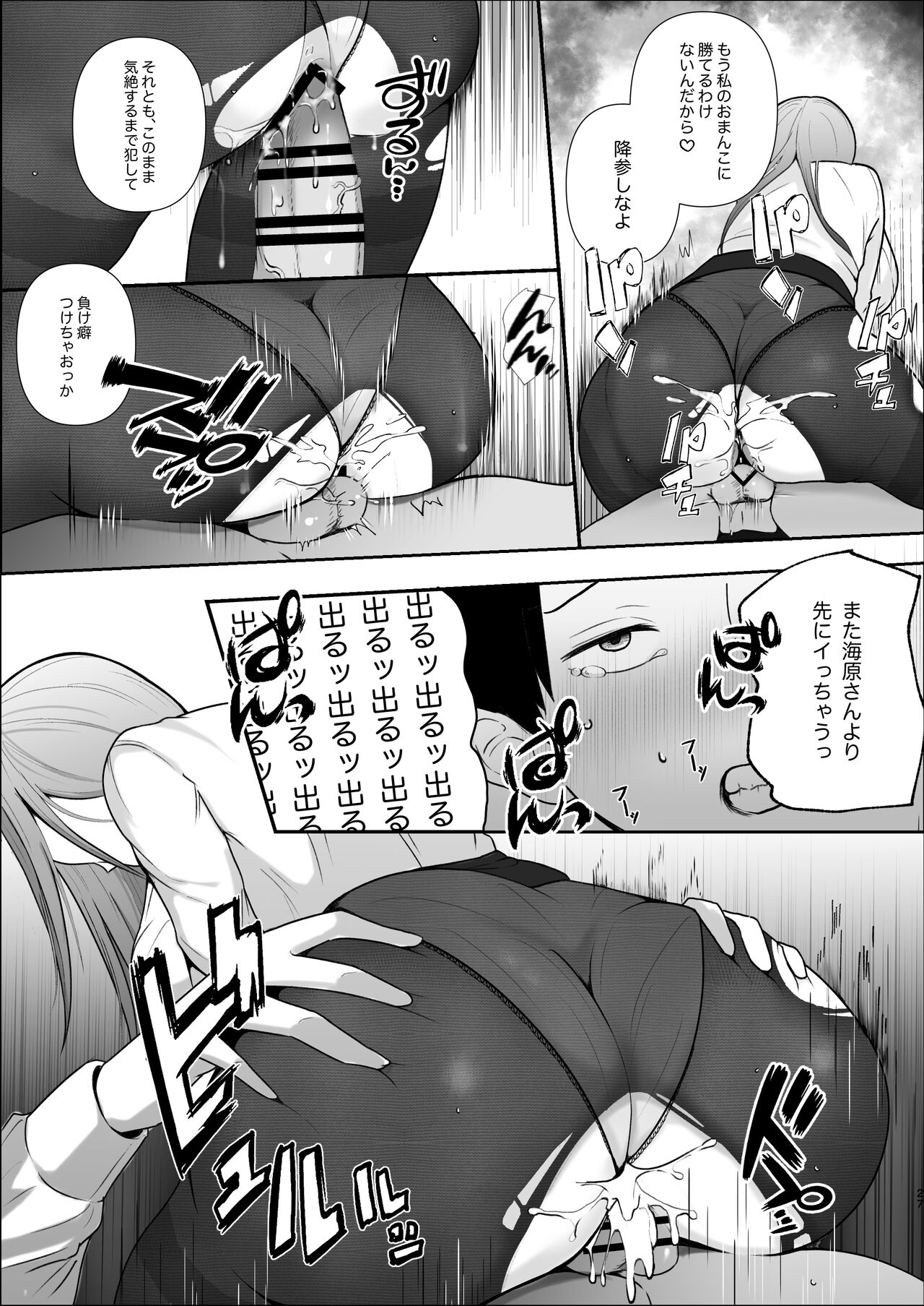 [スターリングちゃん] 厳しい女上司のペットになった僕