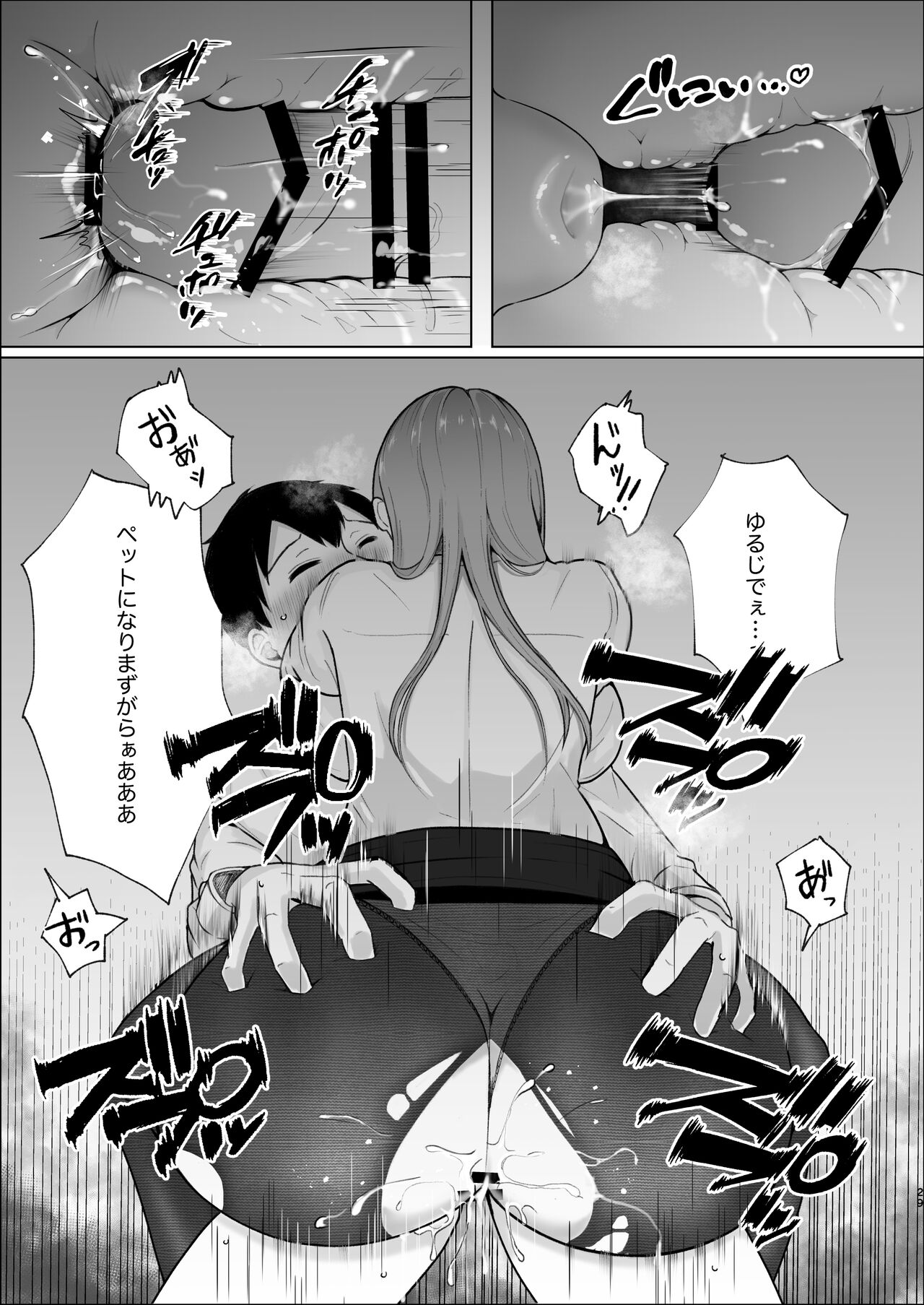 [スターリングちゃん] 厳しい女上司のペットになった僕