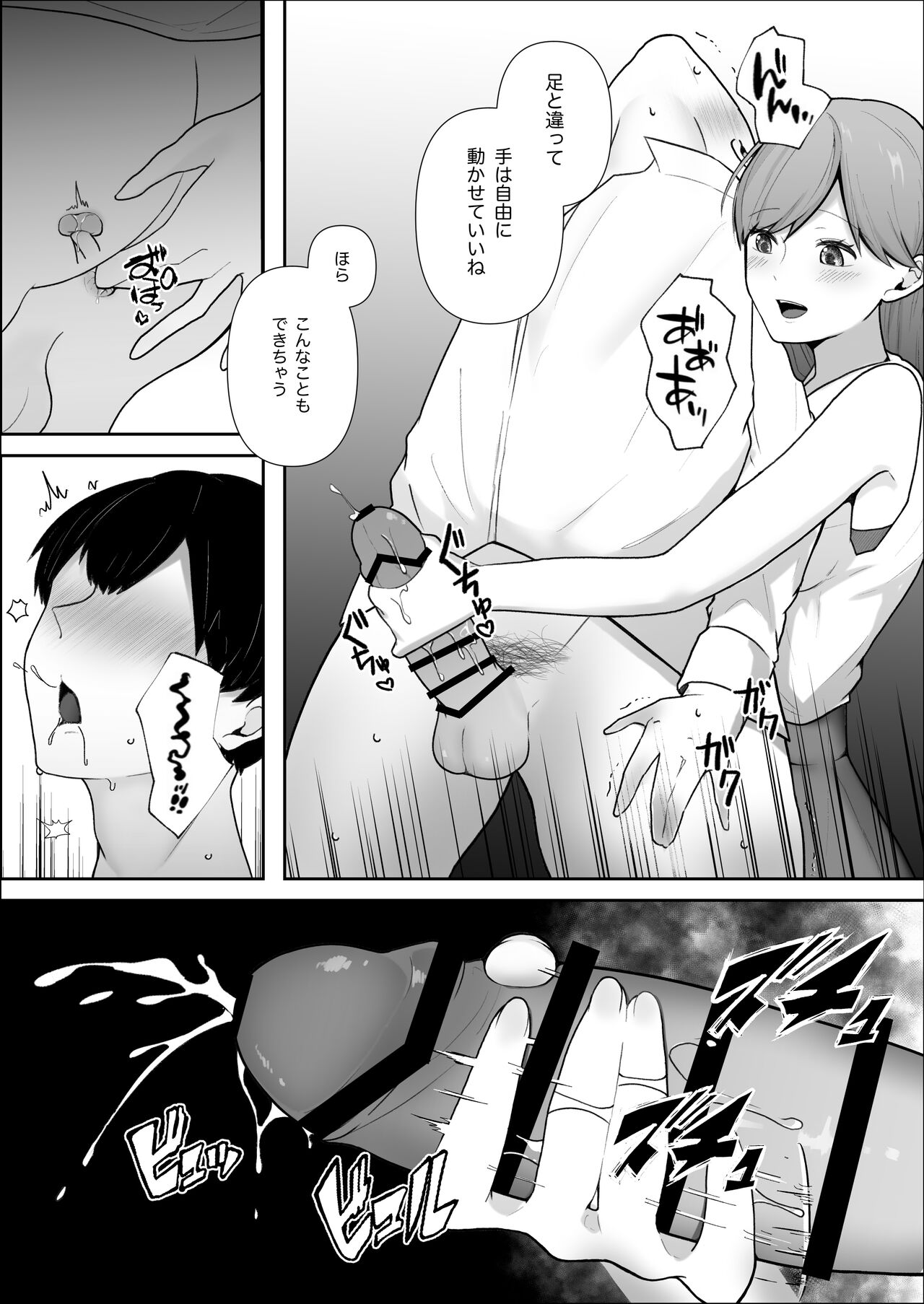 [スターリングちゃん] 厳しい女上司のペットになった僕
