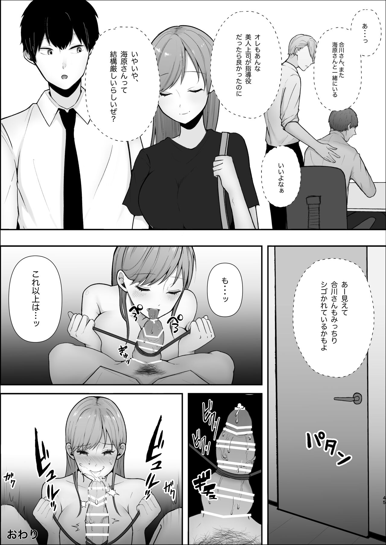 [スターリングちゃん] 厳しい女上司のペットになった僕
