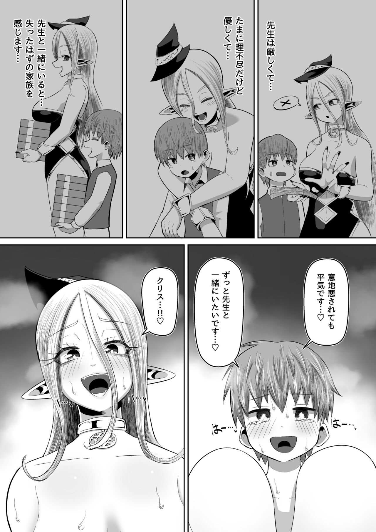 [盛り屋 (森てんこ)] 魔女と弟子の性活