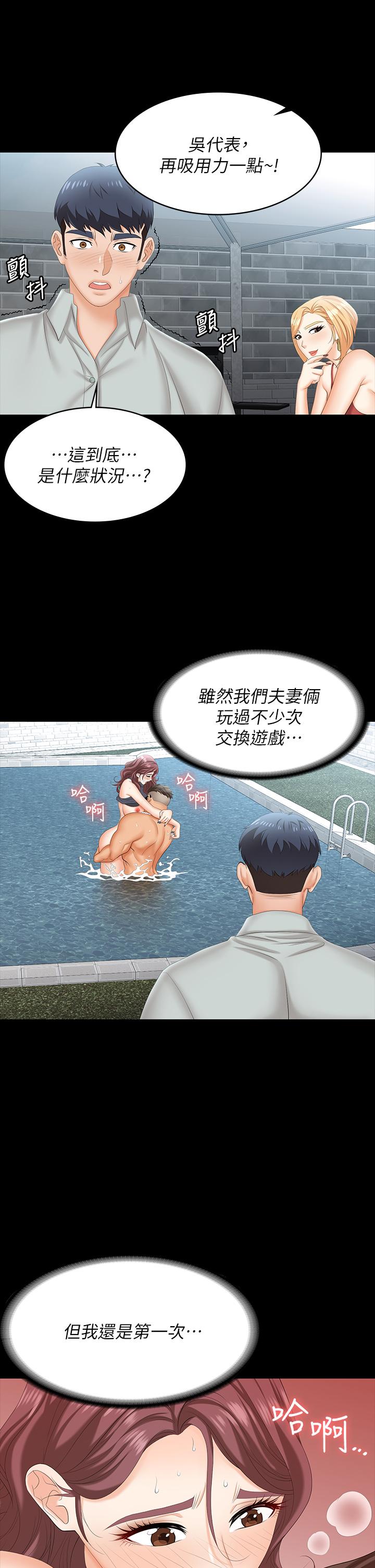 [HOYA&朴敏]交換遊戲 (交换游戏)_第四部分