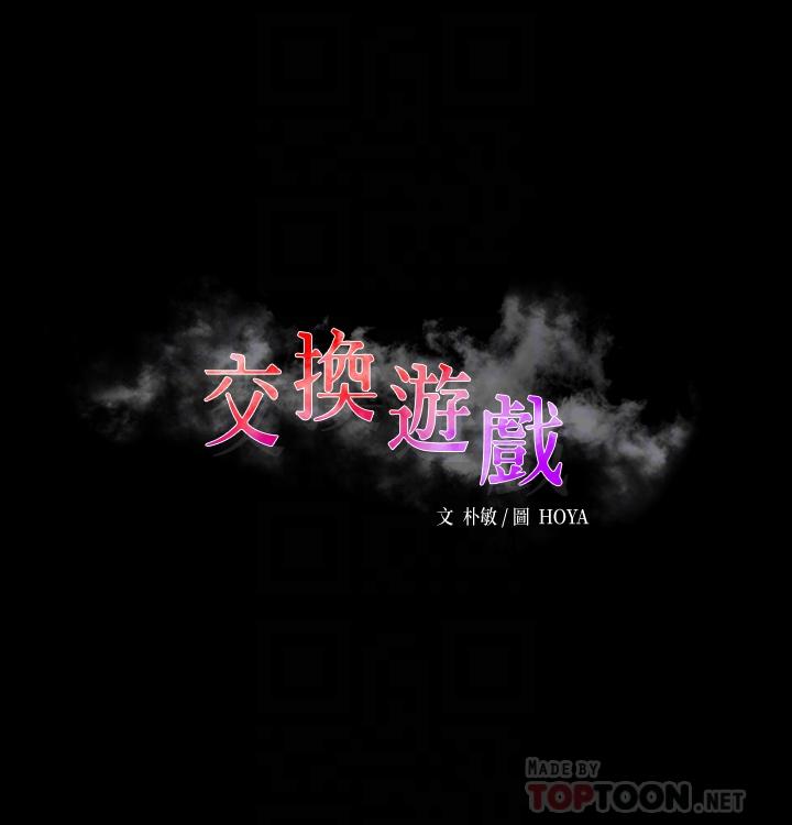 [HOYA&朴敏]交換遊戲 (交换游戏)_第四部分