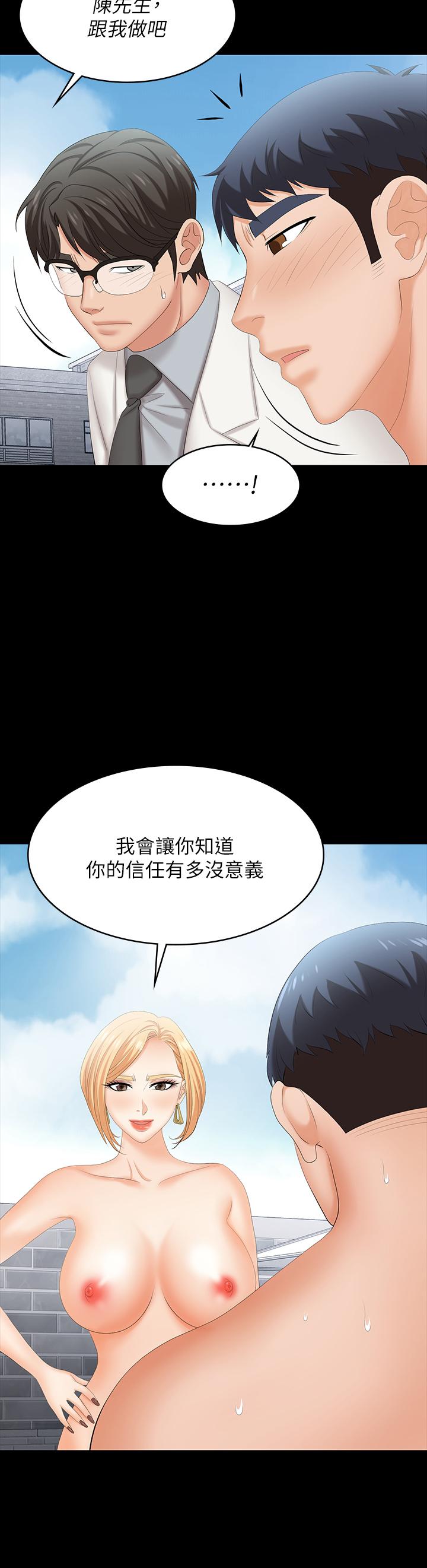[HOYA&朴敏]交換遊戲 (交换游戏)_第四部分