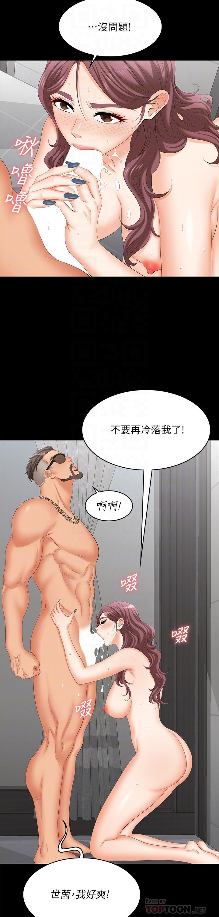 [HOYA&朴敏]交換遊戲 (交换游戏)_第四部分
