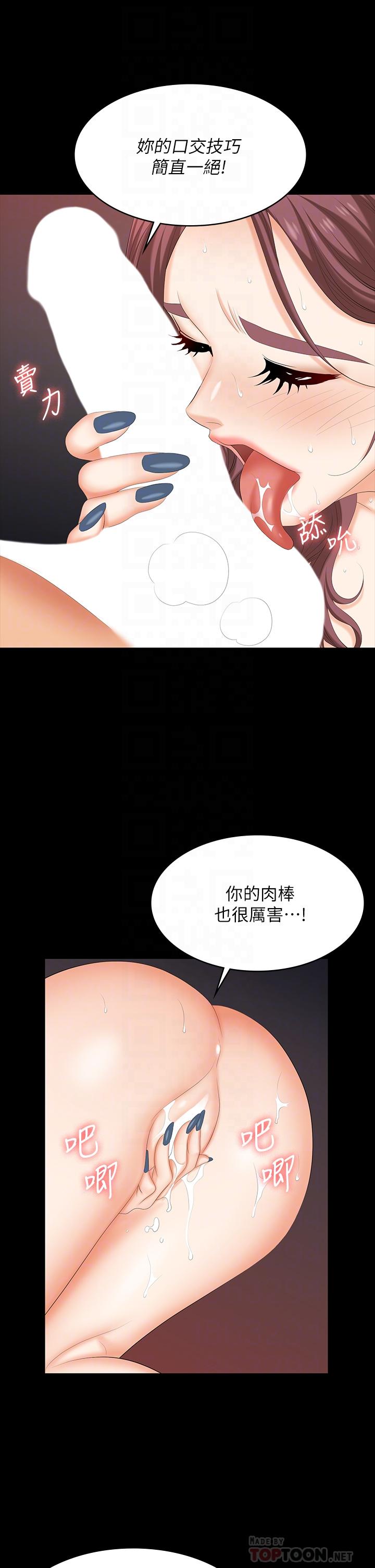 [HOYA&朴敏]交換遊戲 (交换游戏)_第四部分