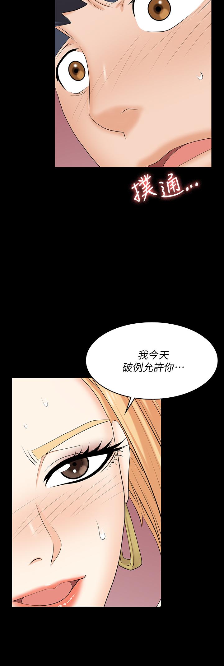 [HOYA&朴敏]交換遊戲 (交换游戏)_第四部分