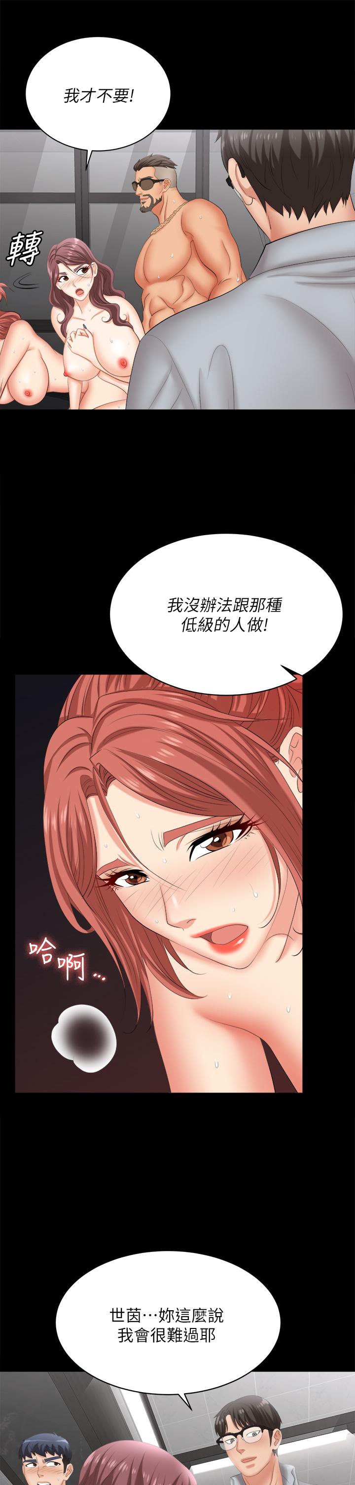 [HOYA&朴敏]交換遊戲 (交换游戏)_第四部分