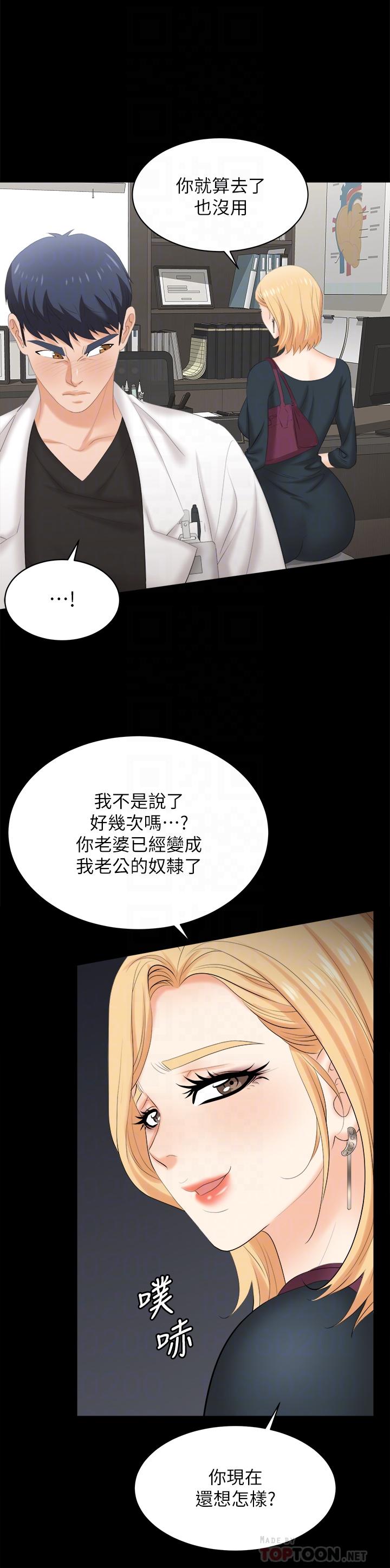 [HOYA&朴敏]交換遊戲 (交换游戏)_第四部分