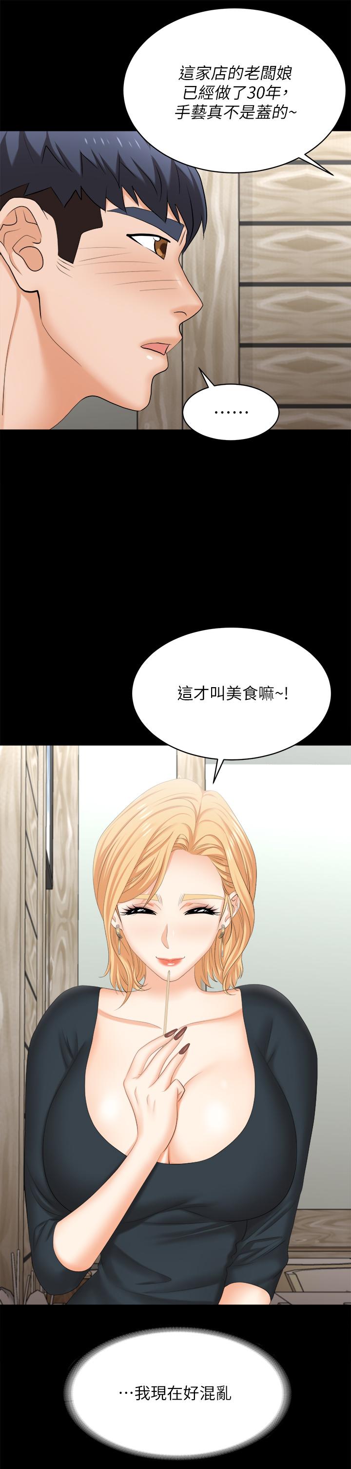 [HOYA&朴敏]交換遊戲 (交换游戏)_第四部分