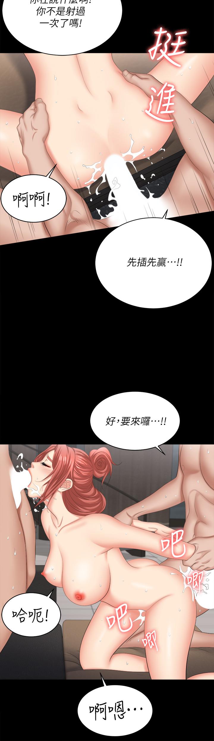 [HOYA&朴敏]交換遊戲 (交换游戏)_第四部分