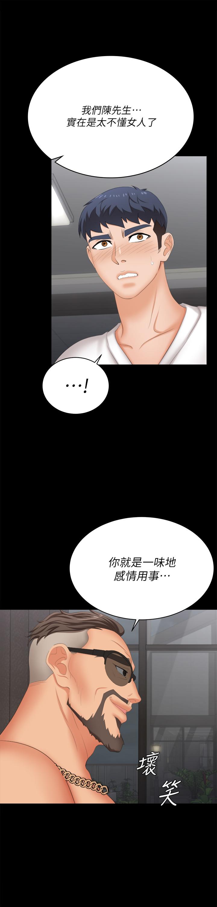 [HOYA&朴敏]交換遊戲 (交换游戏)_第四部分