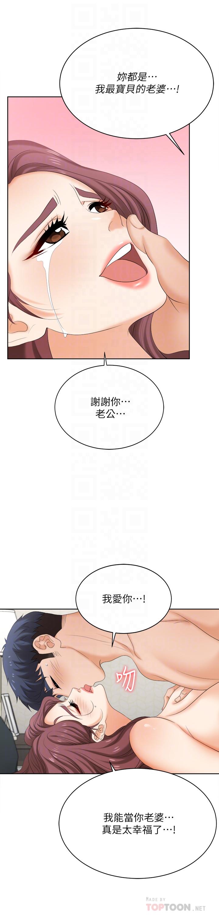 [HOYA&朴敏]交換遊戲 (交换游戏)_第四部分