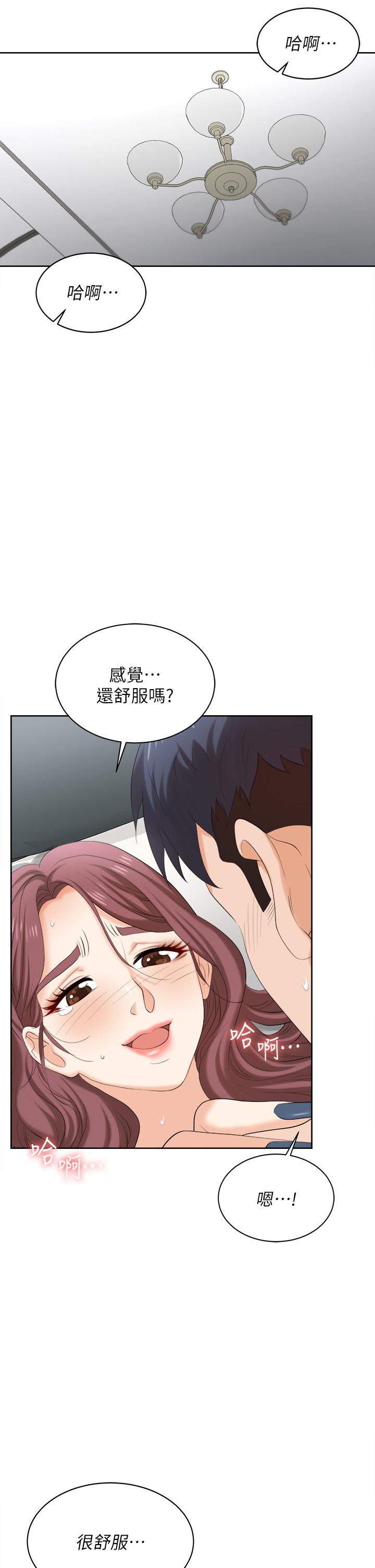 [HOYA&朴敏]交換遊戲 (交换游戏)_第四部分