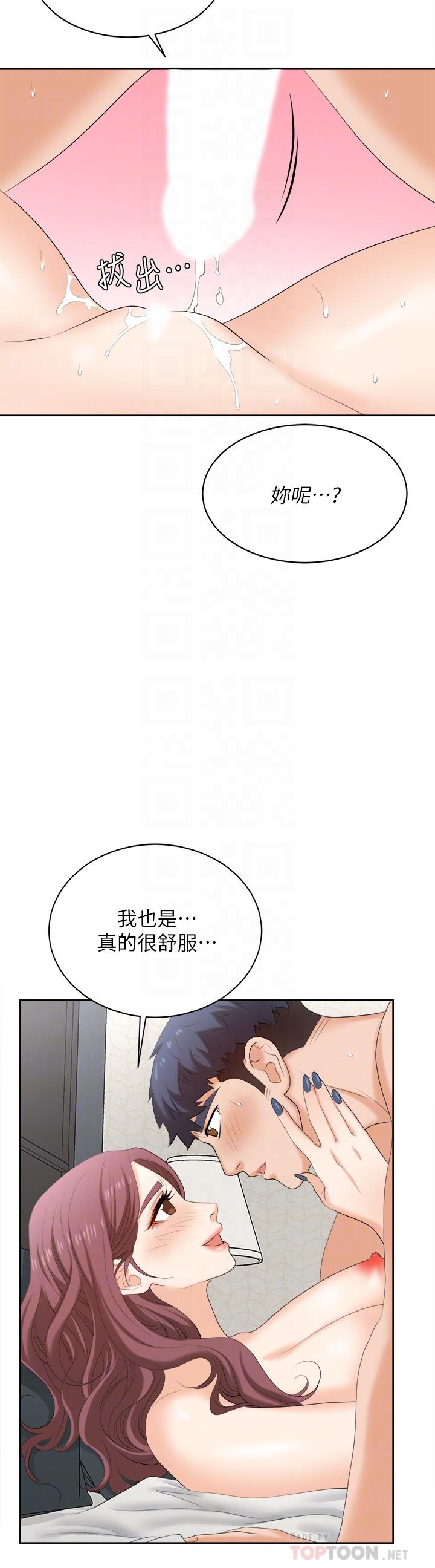 [HOYA&朴敏]交換遊戲 (交换游戏)_第四部分
