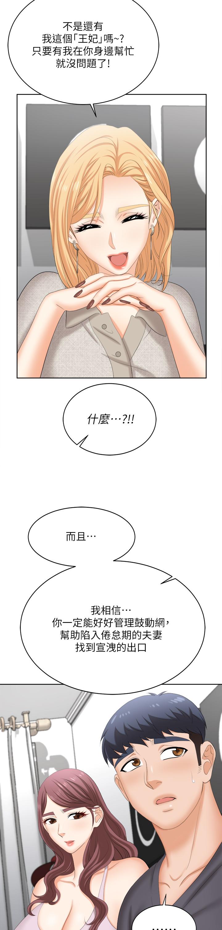 [HOYA&朴敏]交換遊戲 (交换游戏)_第四部分