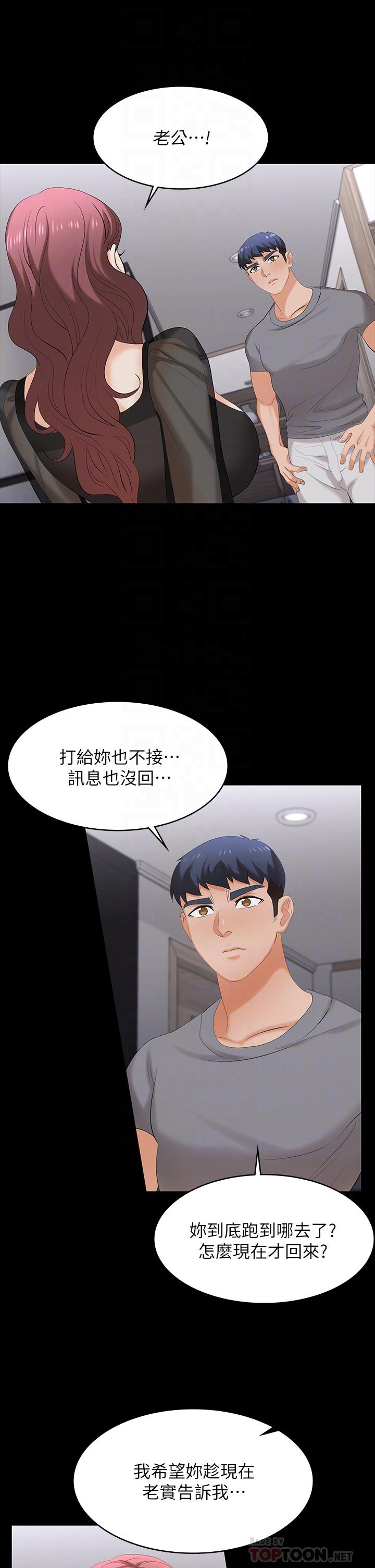[HOYA&朴敏]交換遊戲 (交换游戏)_第四部分