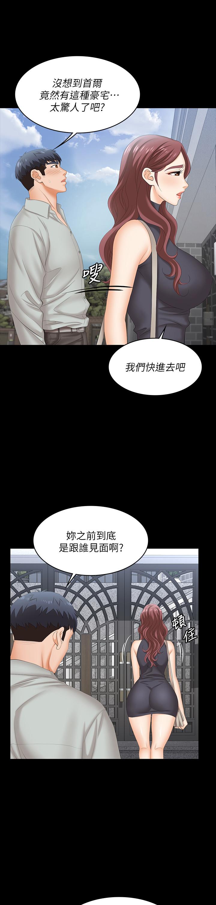 [HOYA&朴敏]交換遊戲 (交换游戏)_第四部分