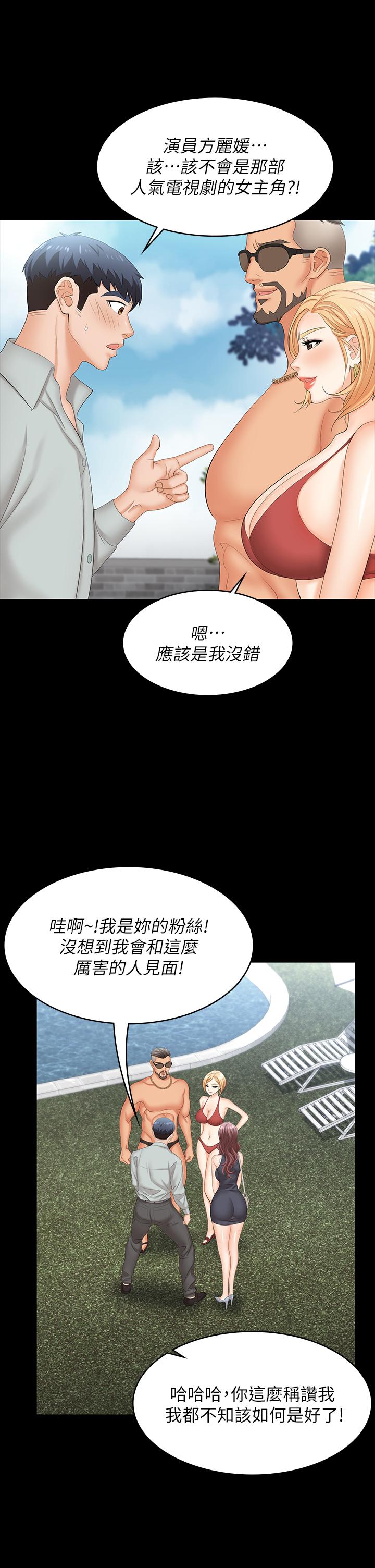 [HOYA&朴敏]交換遊戲 (交换游戏)_第四部分