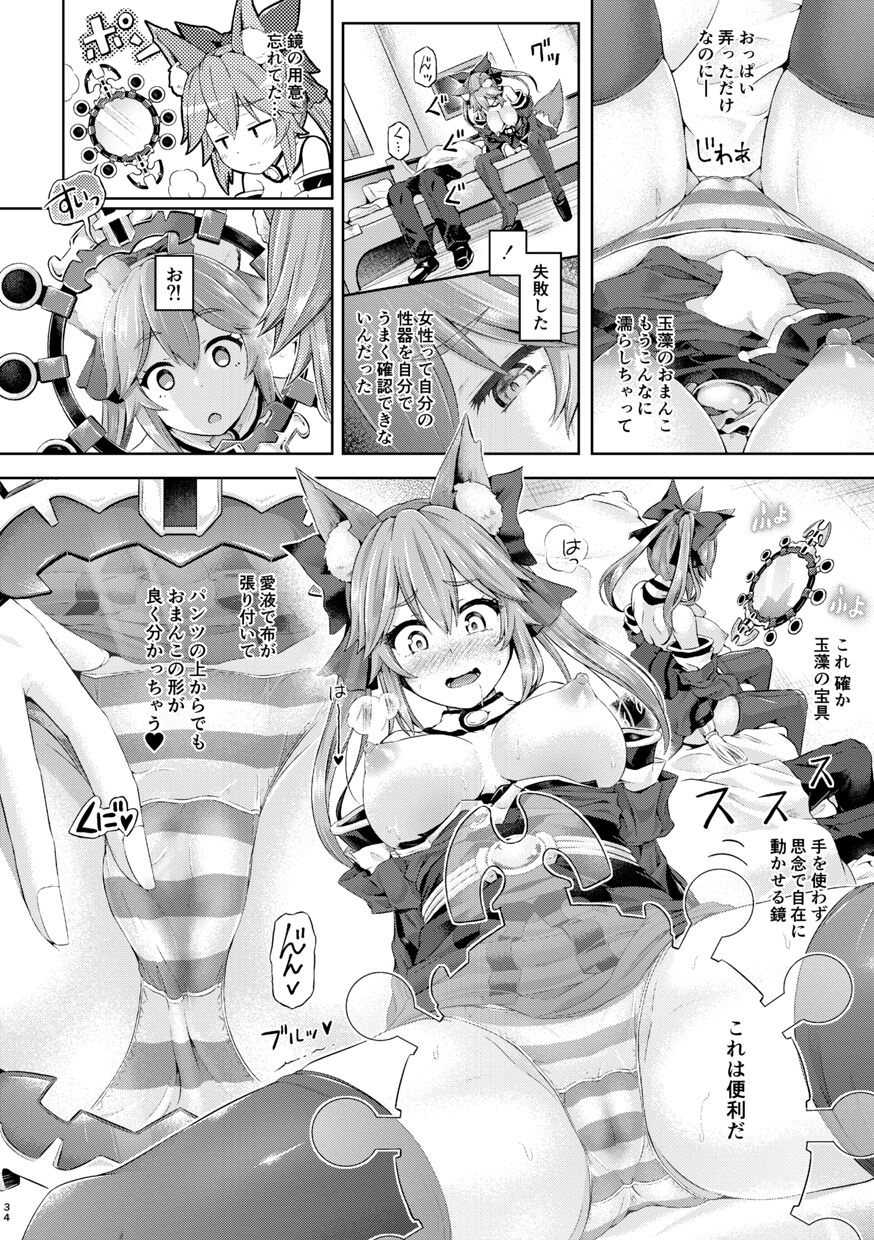 [ジンギスカンの玉葱は俺の嫁 (谷口さん)] 君になる 総集編 (Fate/Grand Order) [DL版]