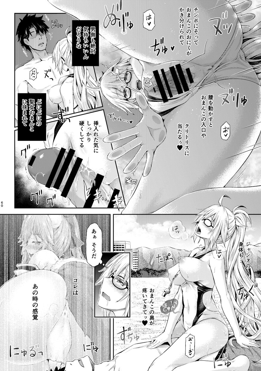 [ジンギスカンの玉葱は俺の嫁 (谷口さん)] 君になる 総集編 (Fate/Grand Order) [DL版]