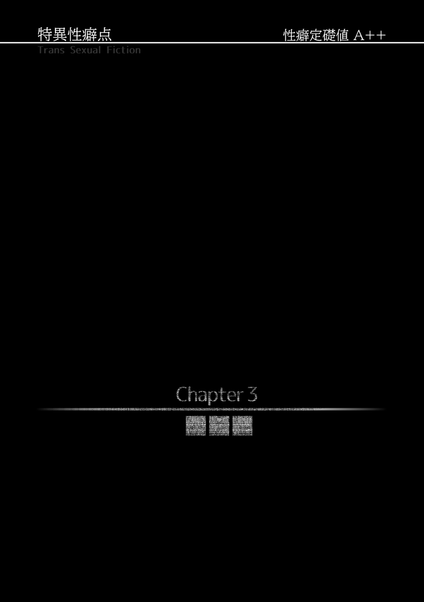 [ジンギスカンの玉葱は俺の嫁 (谷口さん)] 君になる 総集編 (Fate/Grand Order) [DL版]