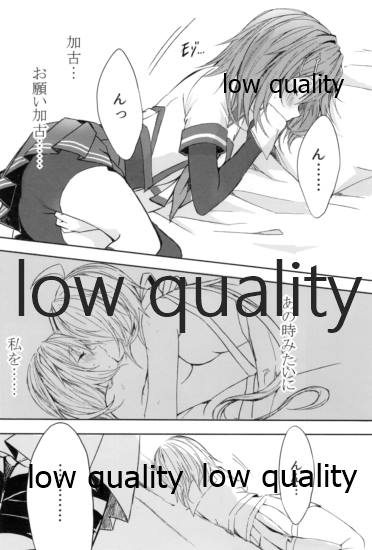 (C89) [my pace world (南瓜とるて)] とある重巡姉妹の触接事情 (艦隊これくしょん -艦これ-)