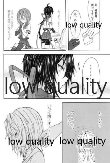 (C89) [my pace world (南瓜とるて)] とある重巡姉妹の触接事情 (艦隊これくしょん -艦これ-)