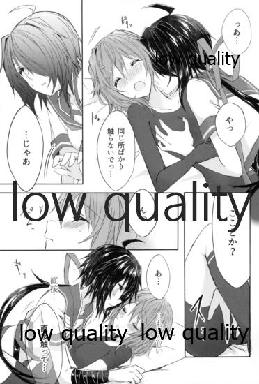 (C89) [my pace world (南瓜とるて)] とある重巡姉妹の触接事情 (艦隊これくしょん -艦これ-)