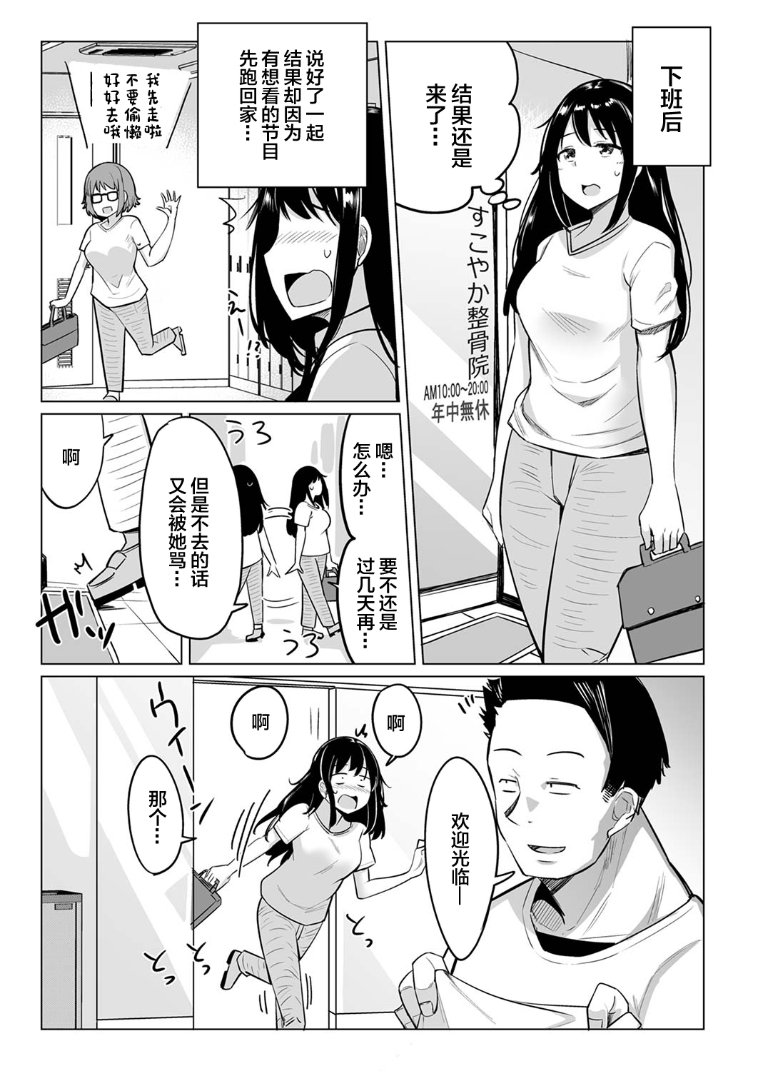 [一本杭] 押しに弱いOL、手ワザでナカから凄イキ! ほぐれる絶頂ガニ股マッサージ 2 [DL版]