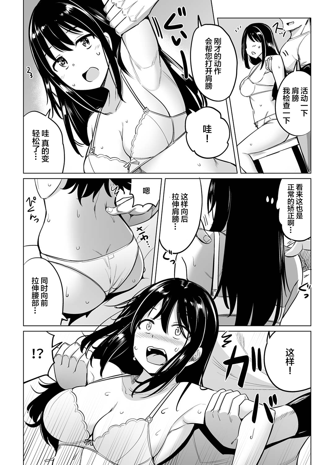 [一本杭] 押しに弱いOL、手ワザでナカから凄イキ! ほぐれる絶頂ガニ股マッサージ 2 [DL版]