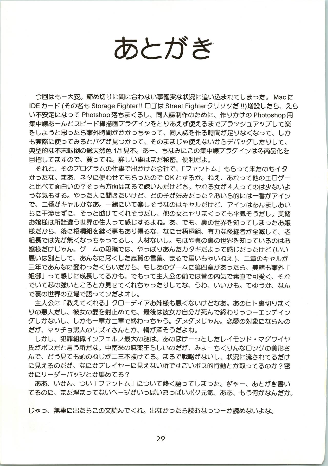 (C58) [千堂屋 (後藤寿庵)] 民主帝国 (ラブひな、六門天外モンコレナイト)
