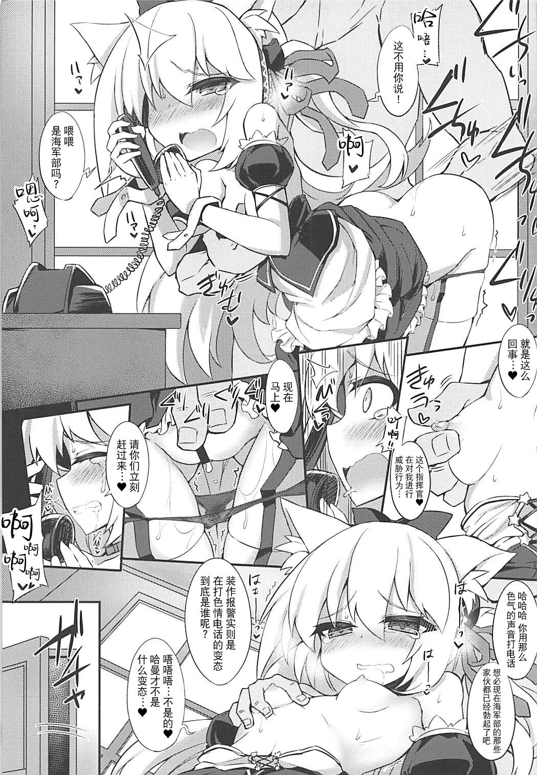 (COMIC1☆13) [シノビロケット (ササマシン)] はむぱこ (アズールレーン) [中国翻訳]