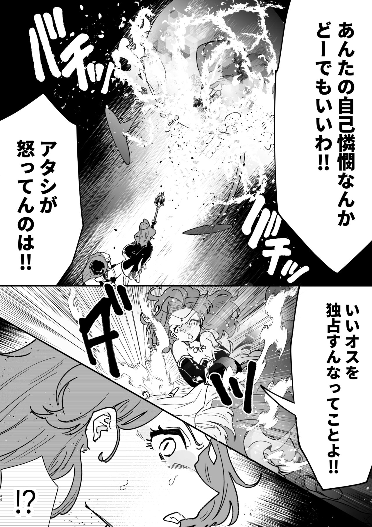 [ナユタの運ぶ音 (宍倉センドー)] 爪弾き者のソムニア6
