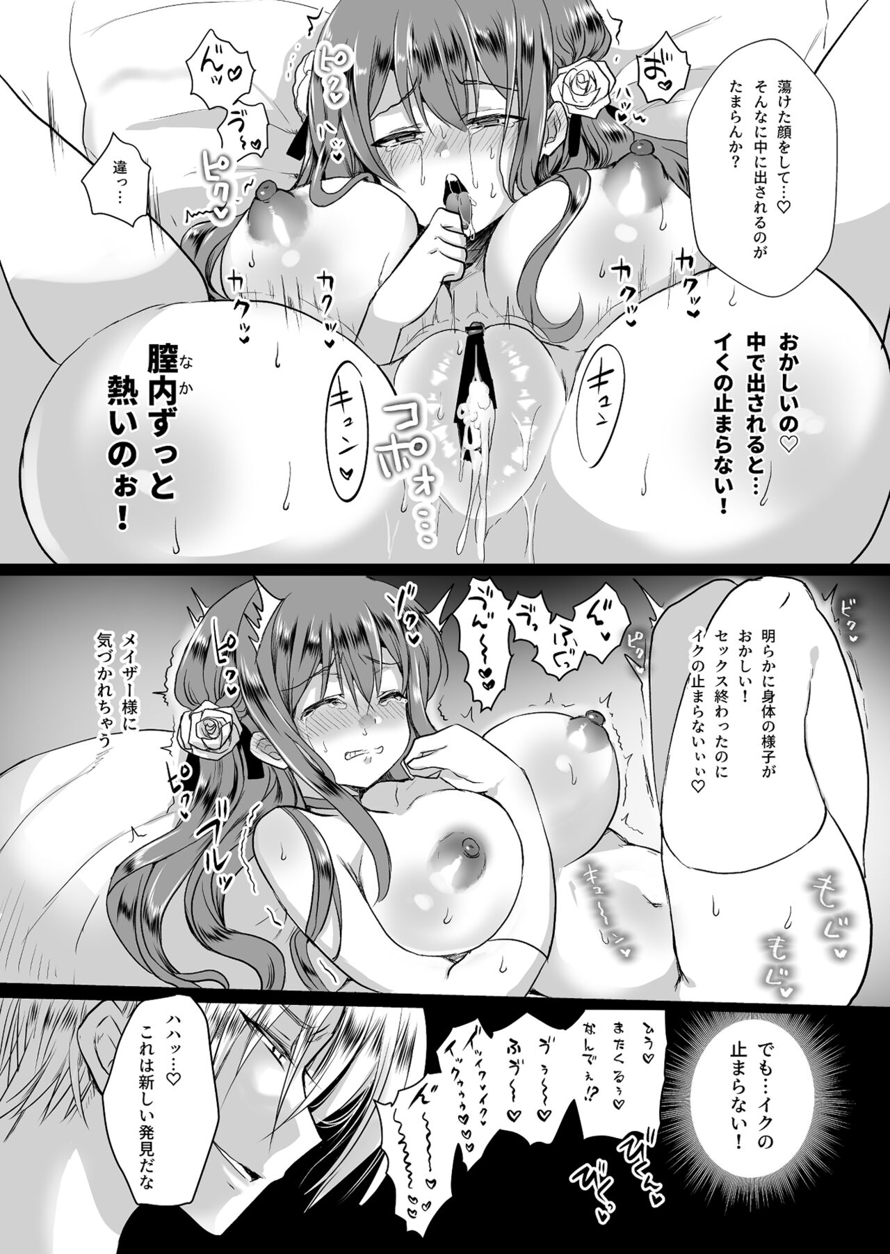 [Whisker Pad (もふ緒)] モブ推しJKの悪役令嬢異世界転生 ～悲惨～ 2