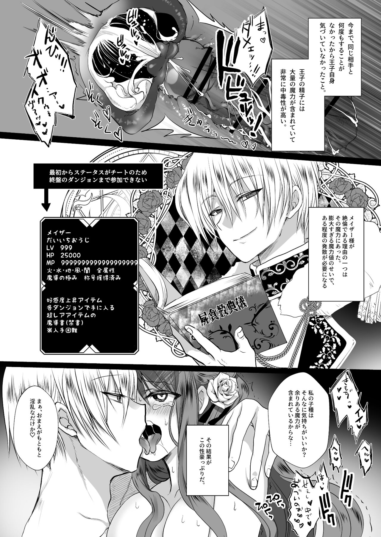 [Whisker Pad (もふ緒)] モブ推しJKの悪役令嬢異世界転生 ～悲惨～ 2