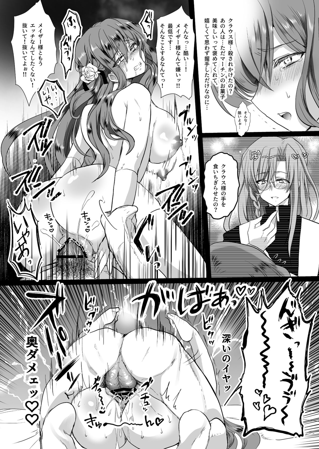 [Whisker Pad (もふ緒)] モブ推しJKの悪役令嬢異世界転生 ～悲惨～ 2