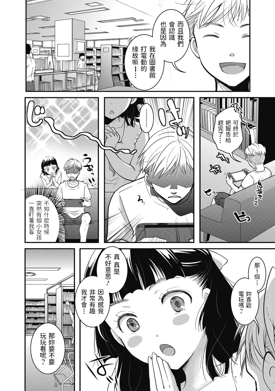 [いとうえい] お嬢様、お手をどうぞ (リトルガールストライク Vol.16) [中国翻訳] [DL版]