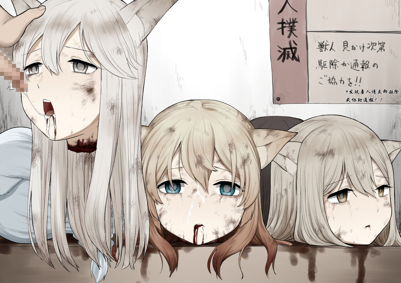 [小绵羊个人汉化] [首切り(kubikiri)] 拾い猫