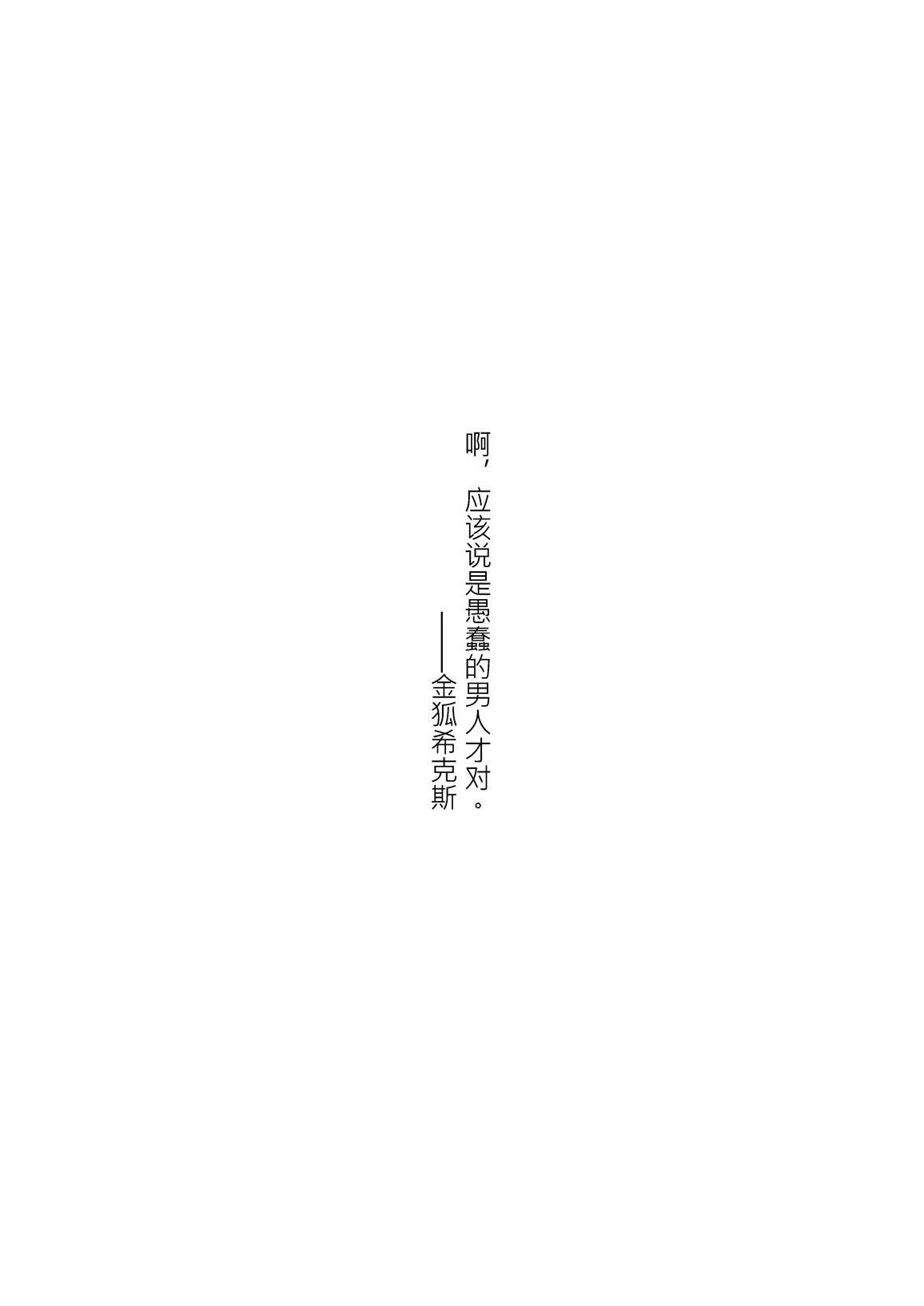 [17H (蜥臀目)] SKIN · ノーマルミッション03 [Chinese] [DL版]