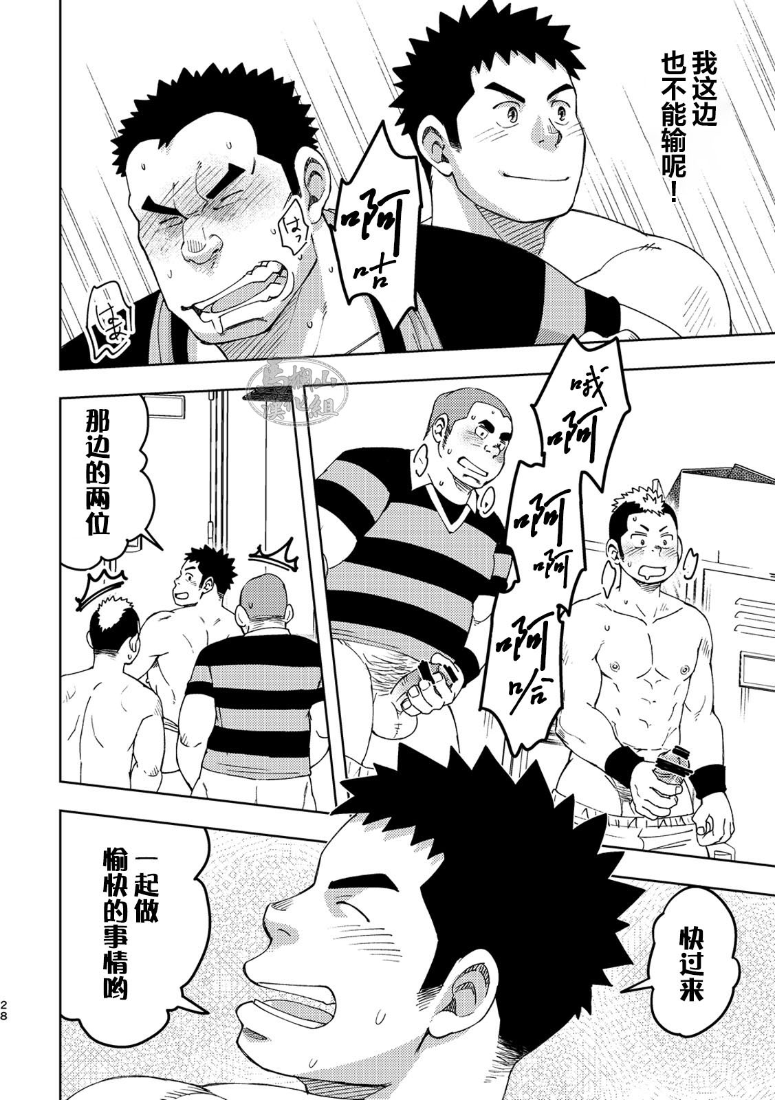 [まる天丼 (英)] モーホー学園伝統芸能部3 [中国翻訳] [DL版]