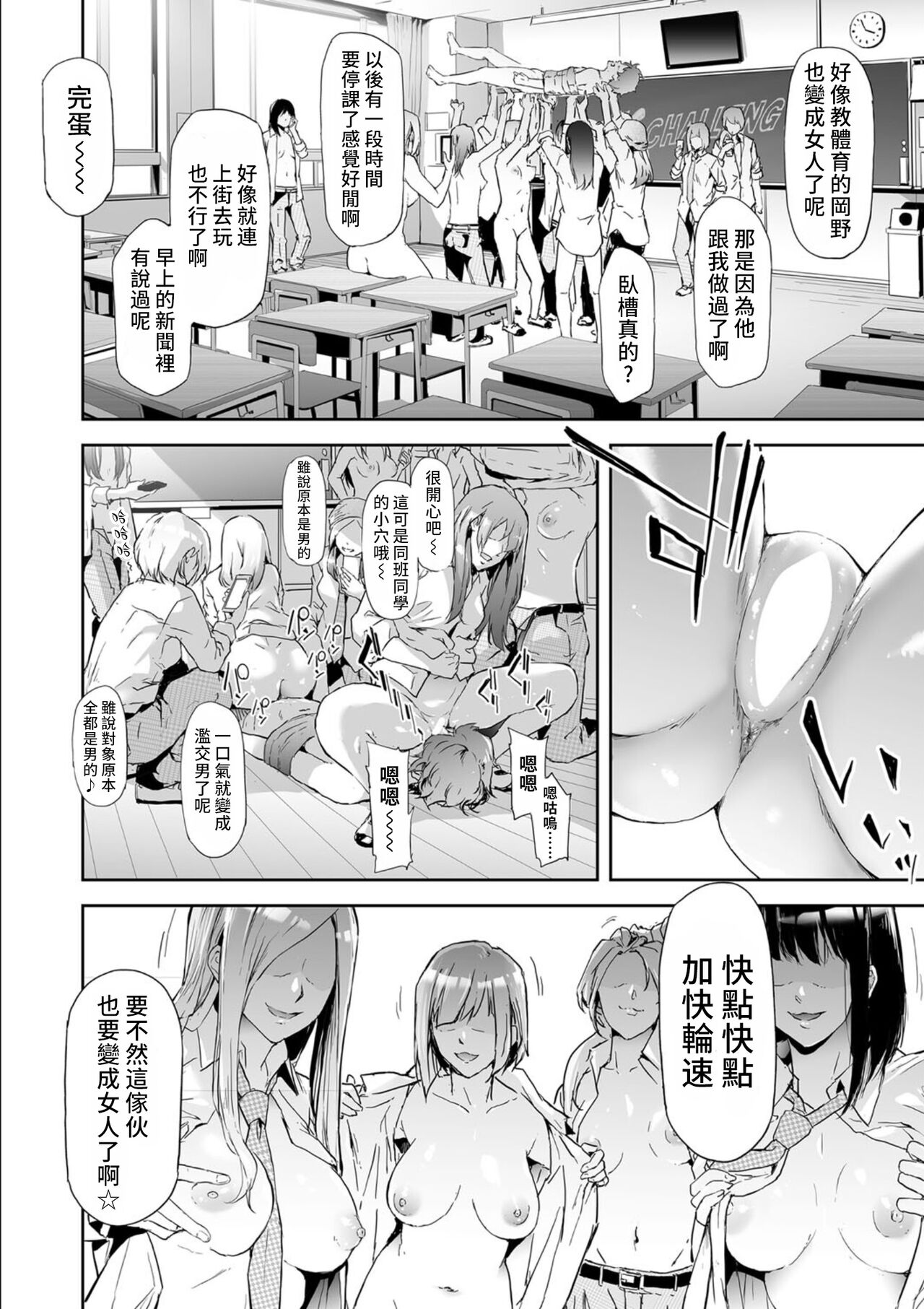[史鬼匠人] TS★Revolution <最終話> (COMIC 夢幻転生 2022年4月号) [中国翻訳] [DL版]
