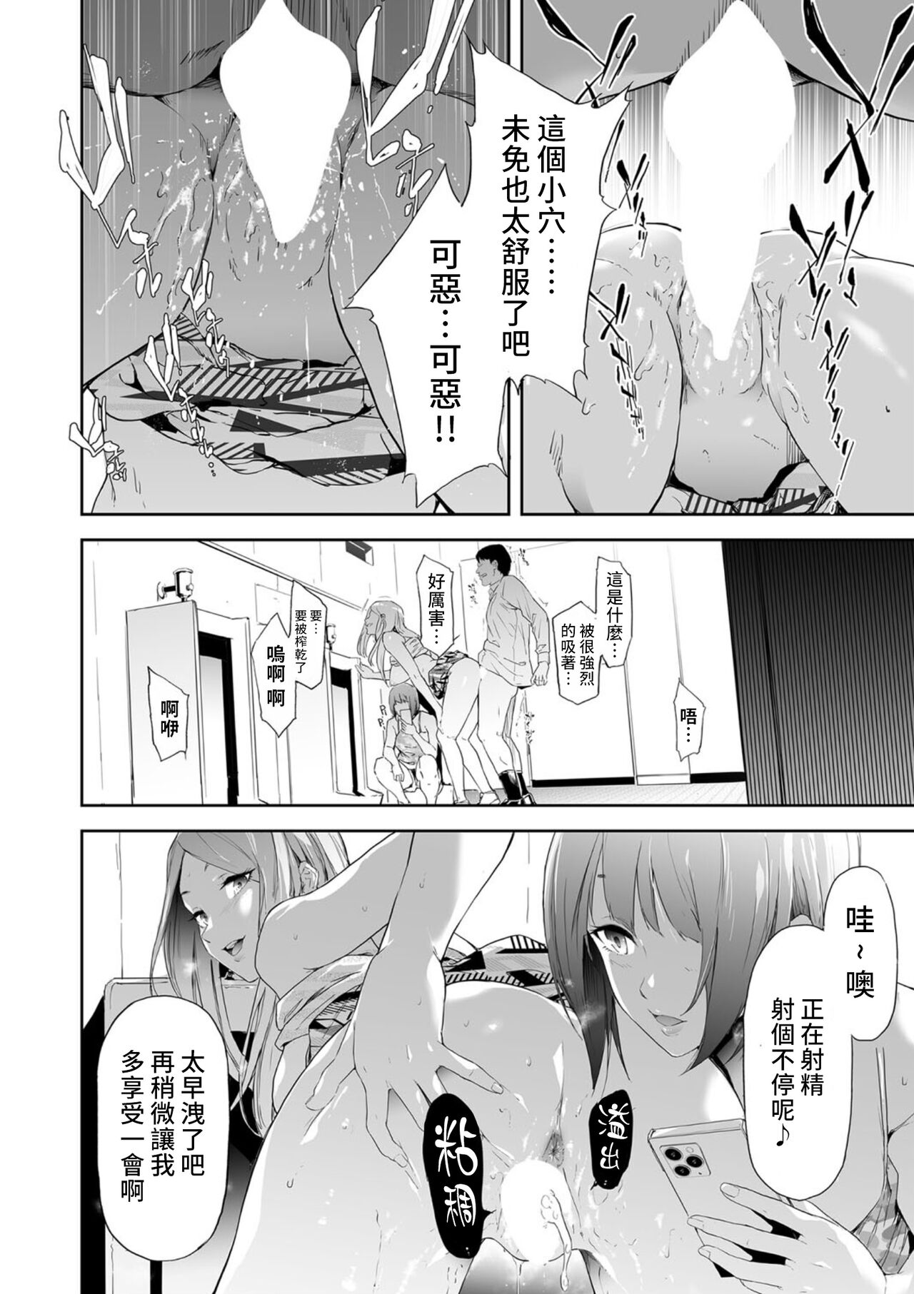 [史鬼匠人] TS★Revolution <最終話> (COMIC 夢幻転生 2022年4月号) [中国翻訳] [DL版]